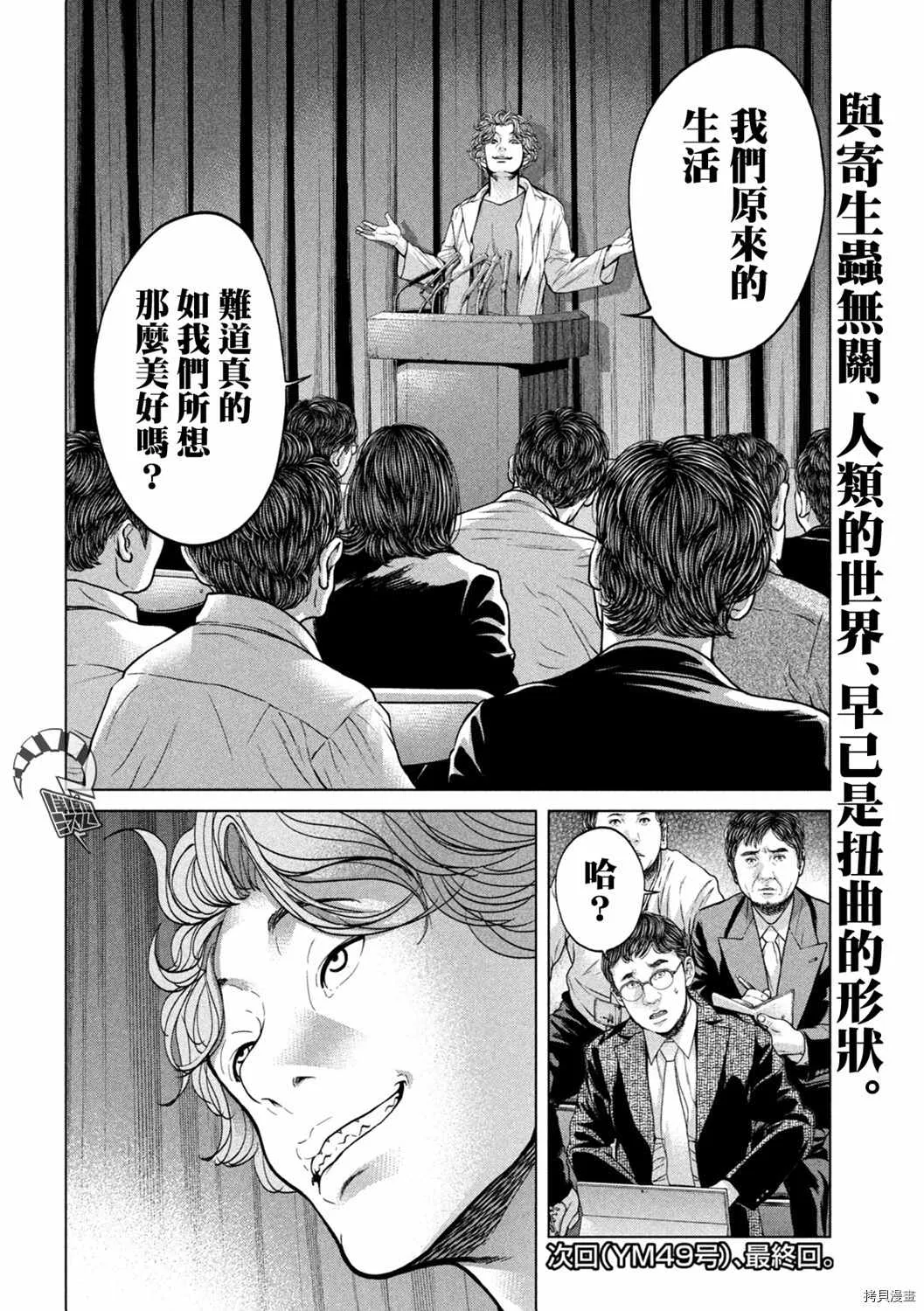 第45话 第18页