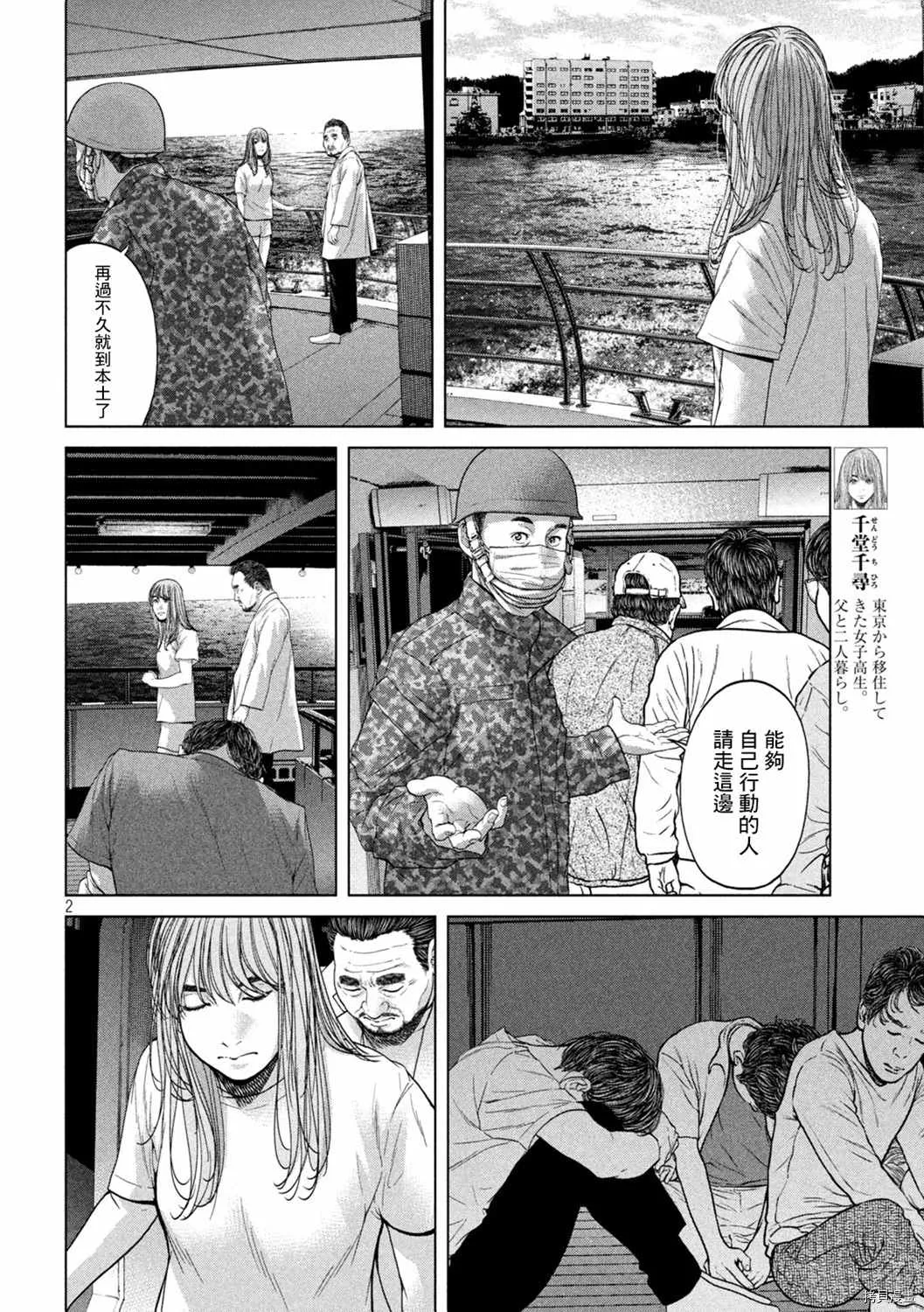 第44话 第2页