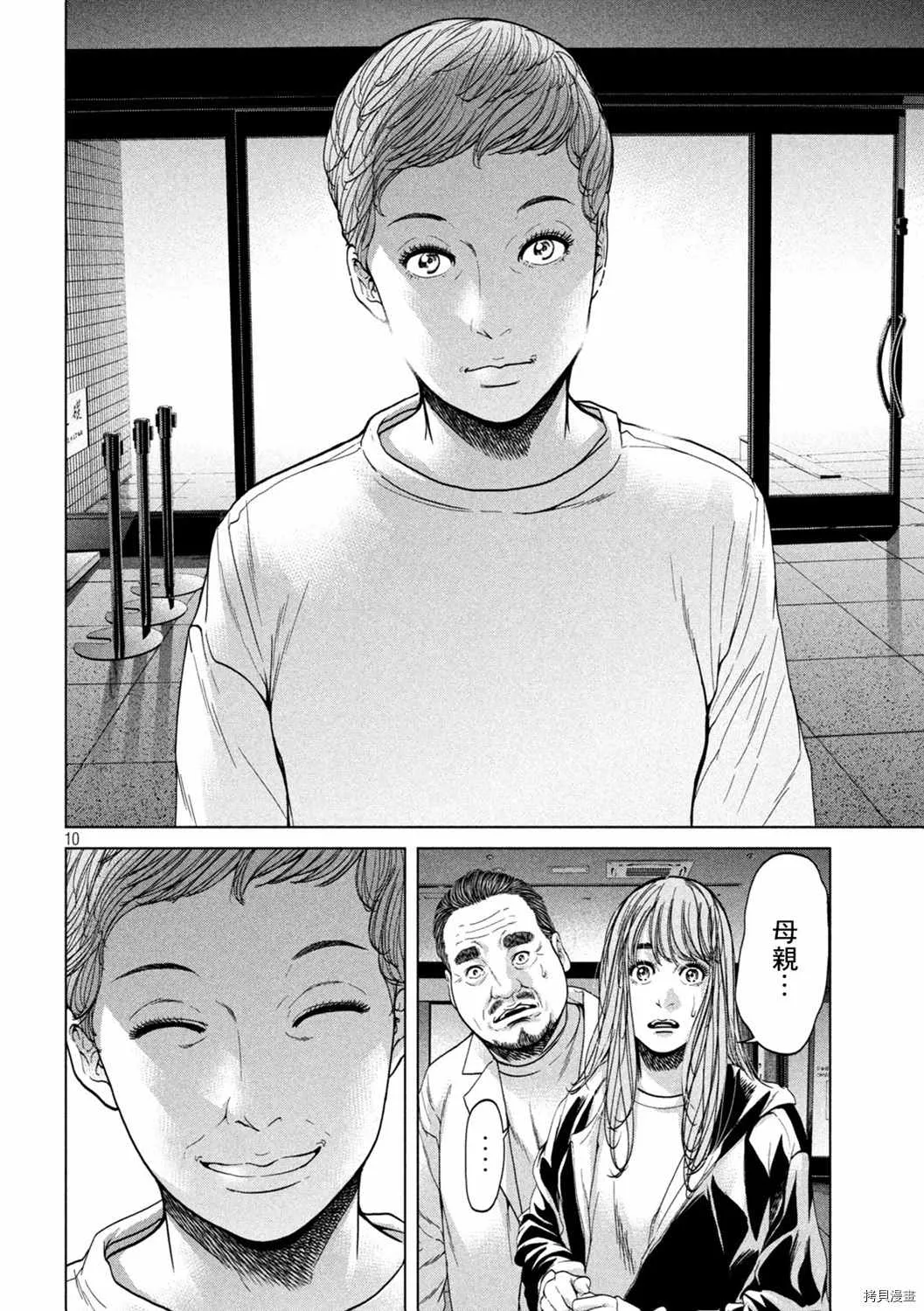 第44话 第10页