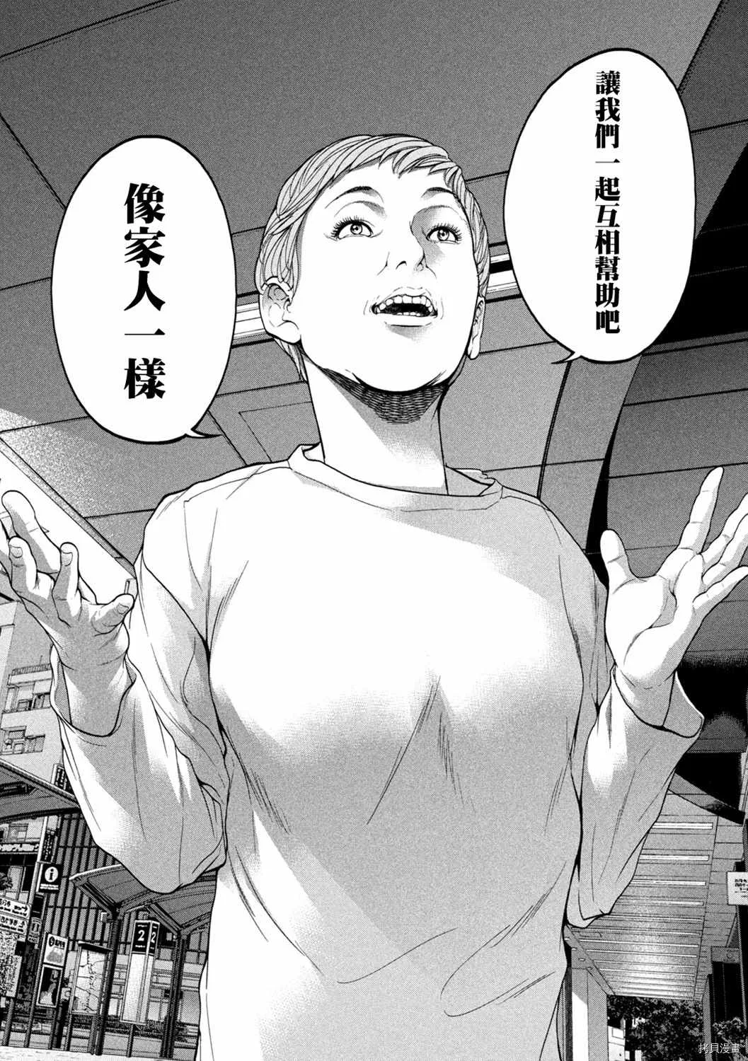 第44话 第14页