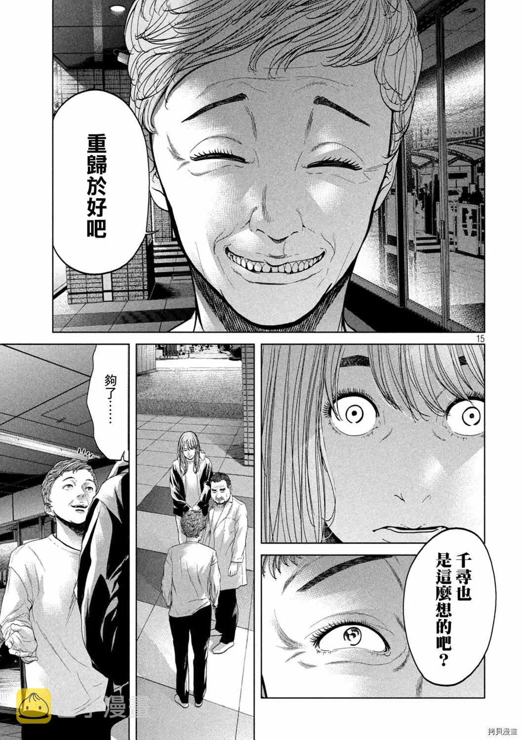 第44话 第15页