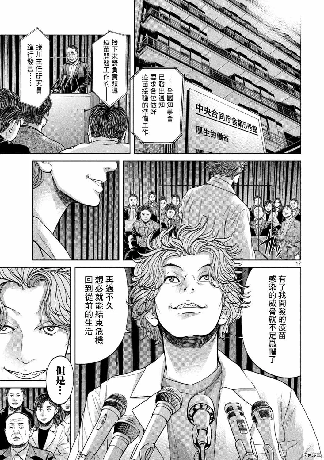 第44话 第17页