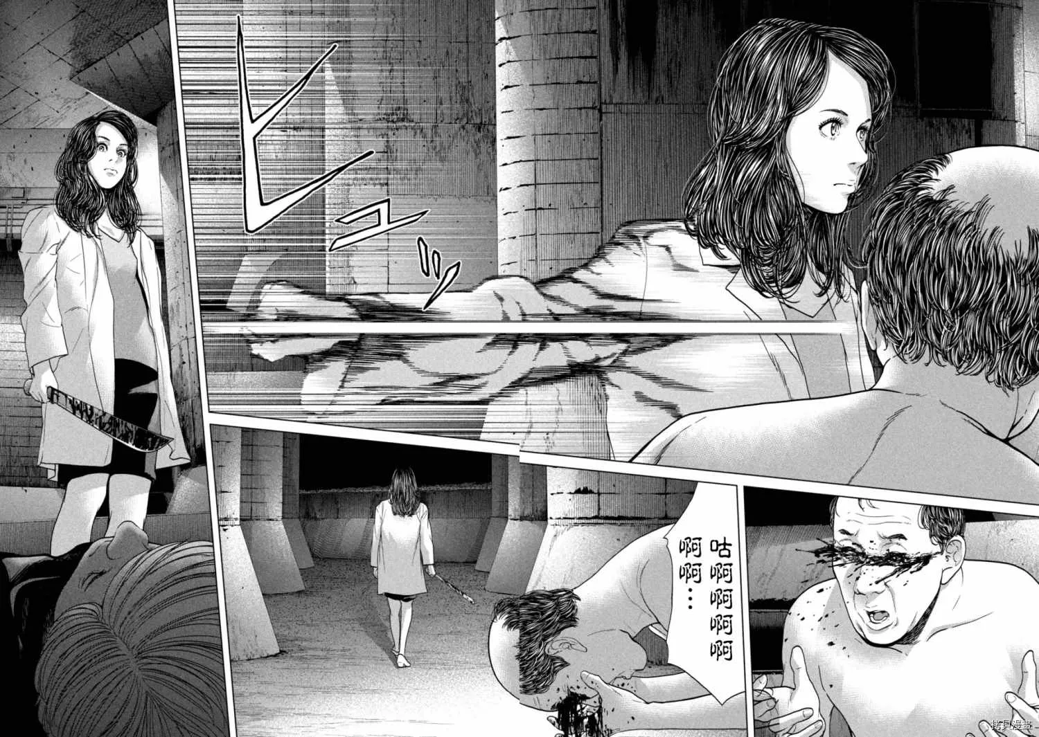 第43话 第3页