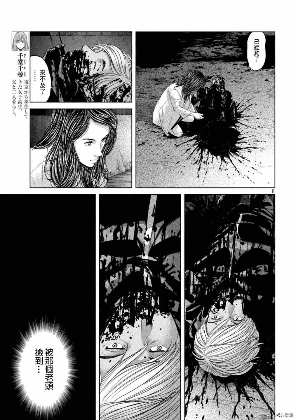 第43话 第7页