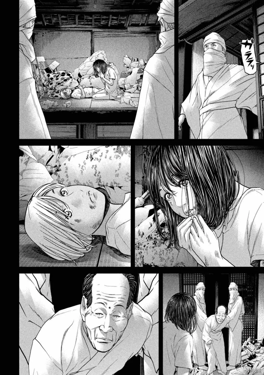 第43话 第8页