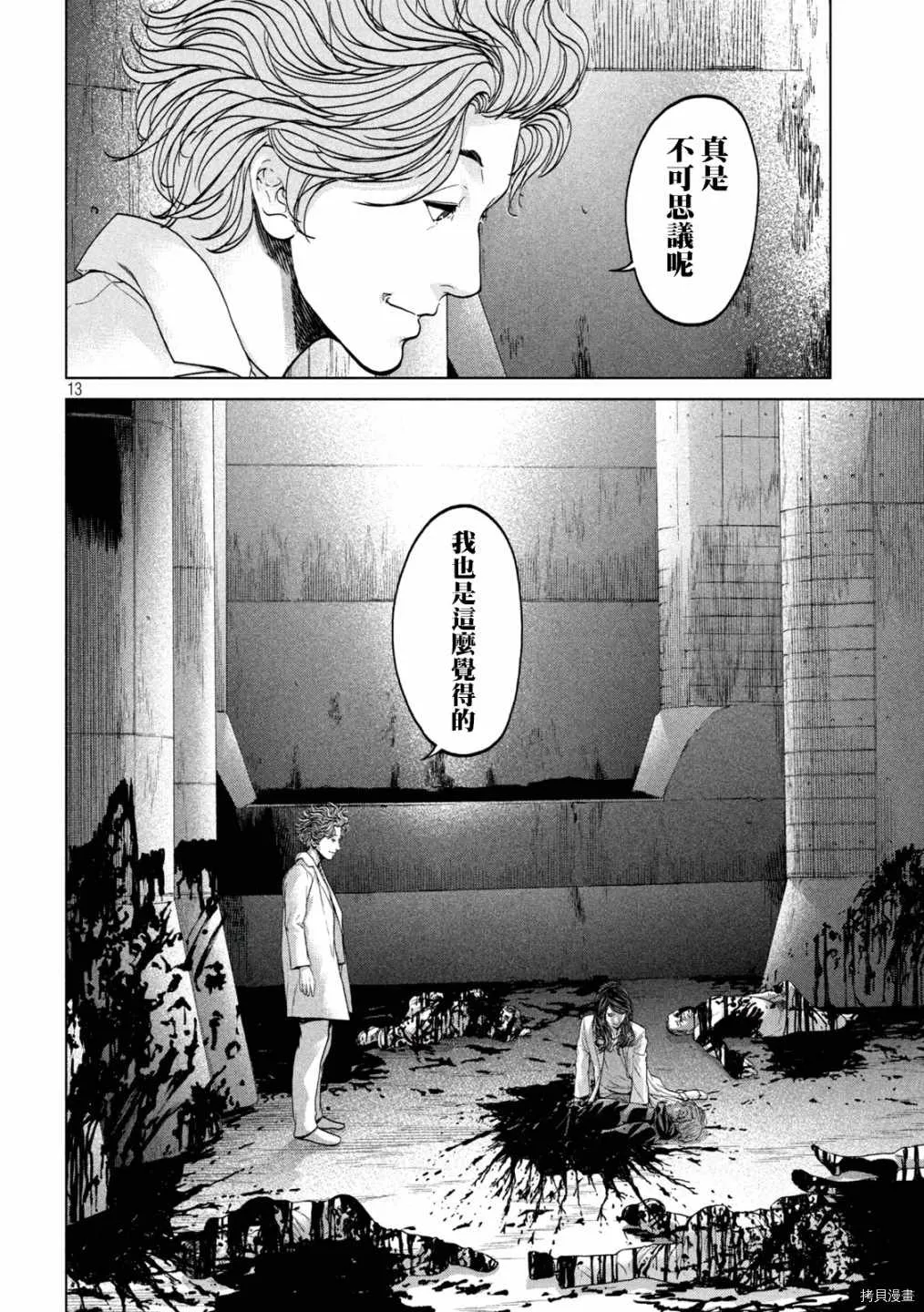 第43话 第12页