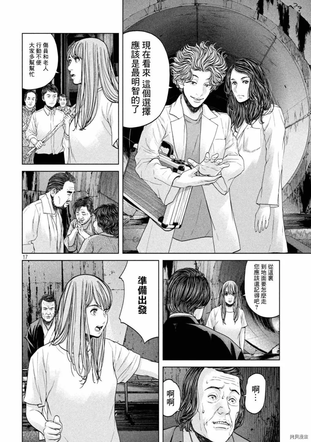 第43话 第16页