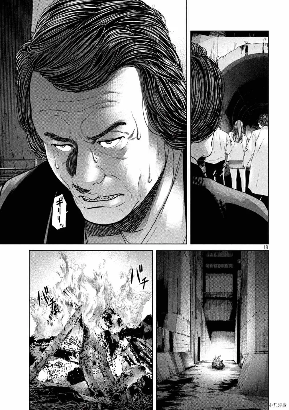 第43话 第17页
