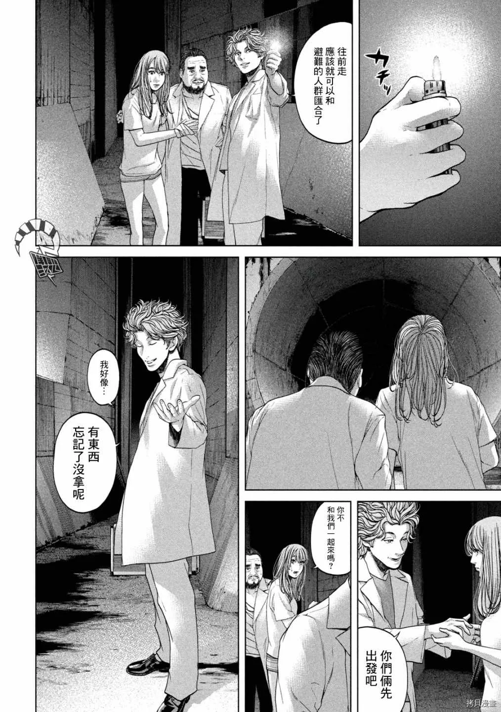 第42话 第6页