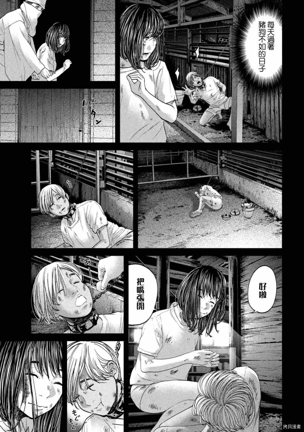 第42话 第9页
