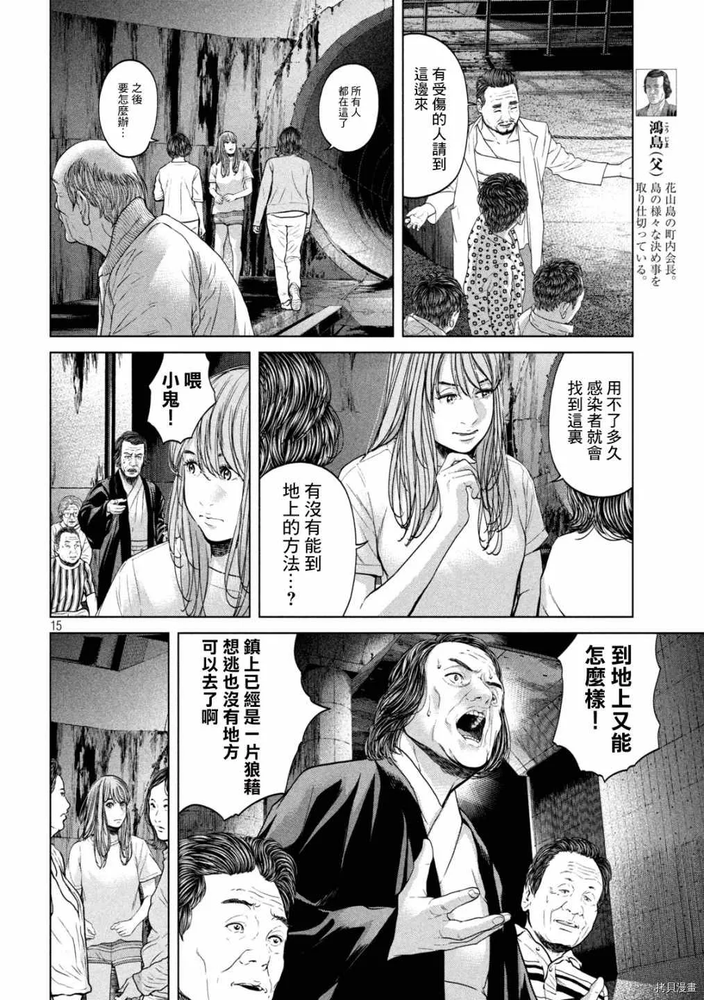 第42话 第14页