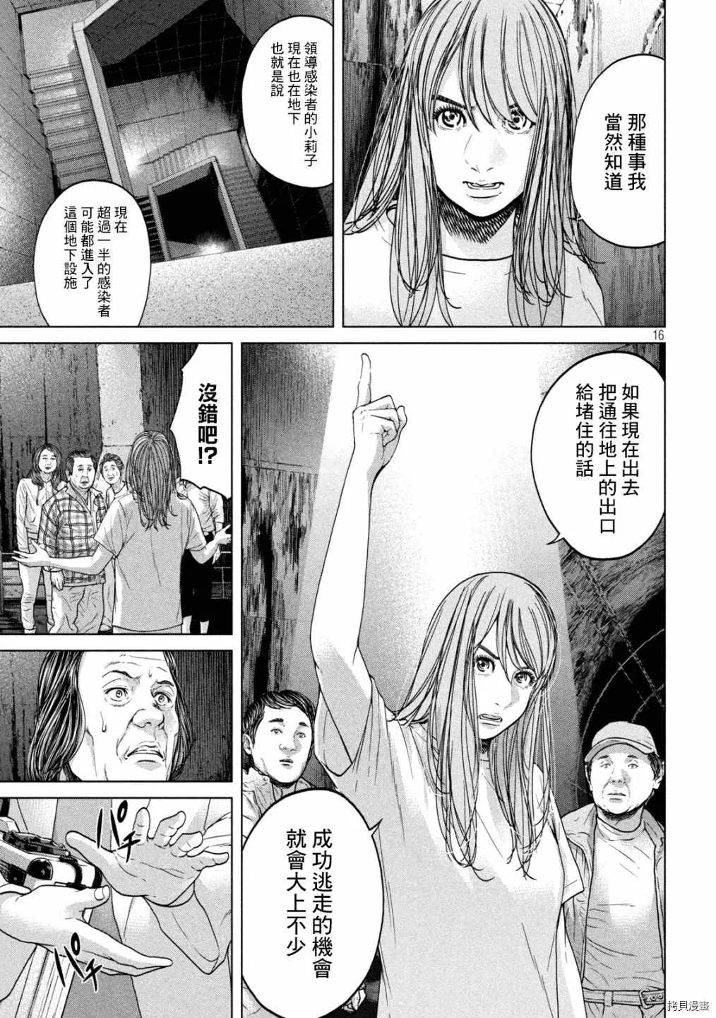 第42话 第15页