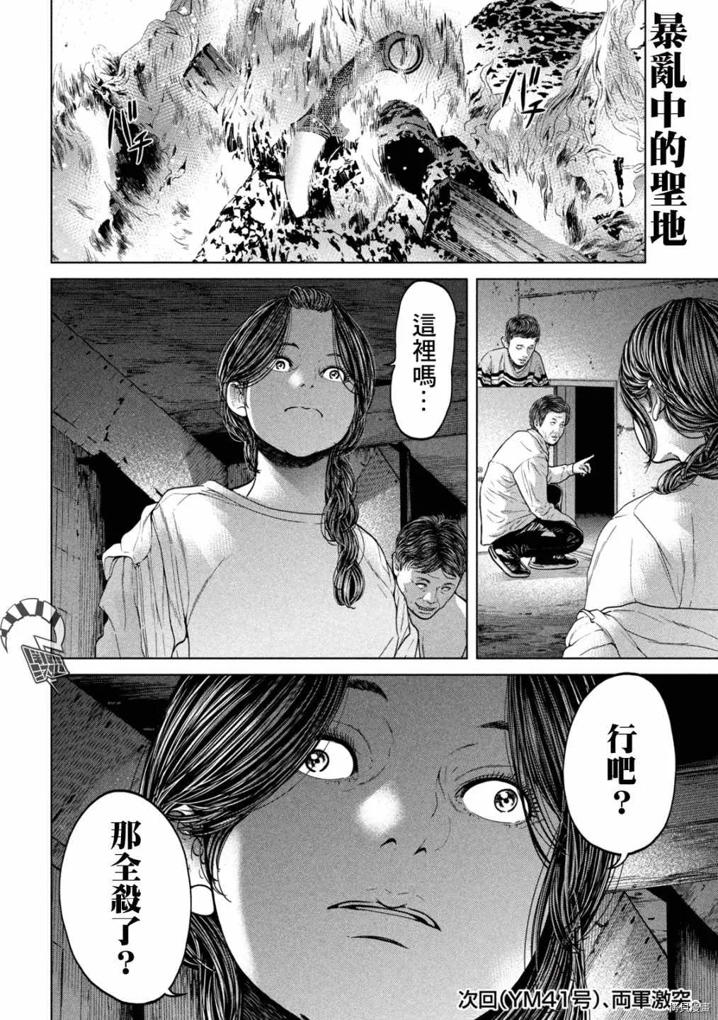 第42话 第18页