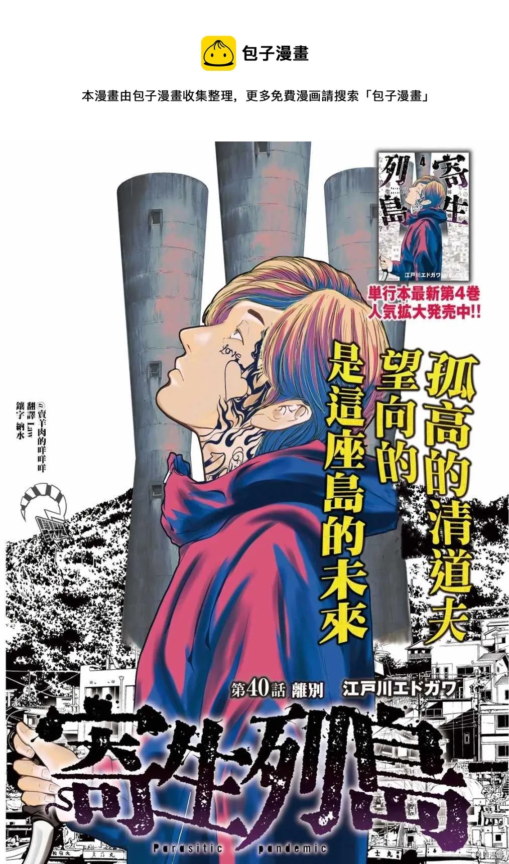 第41话 第1页