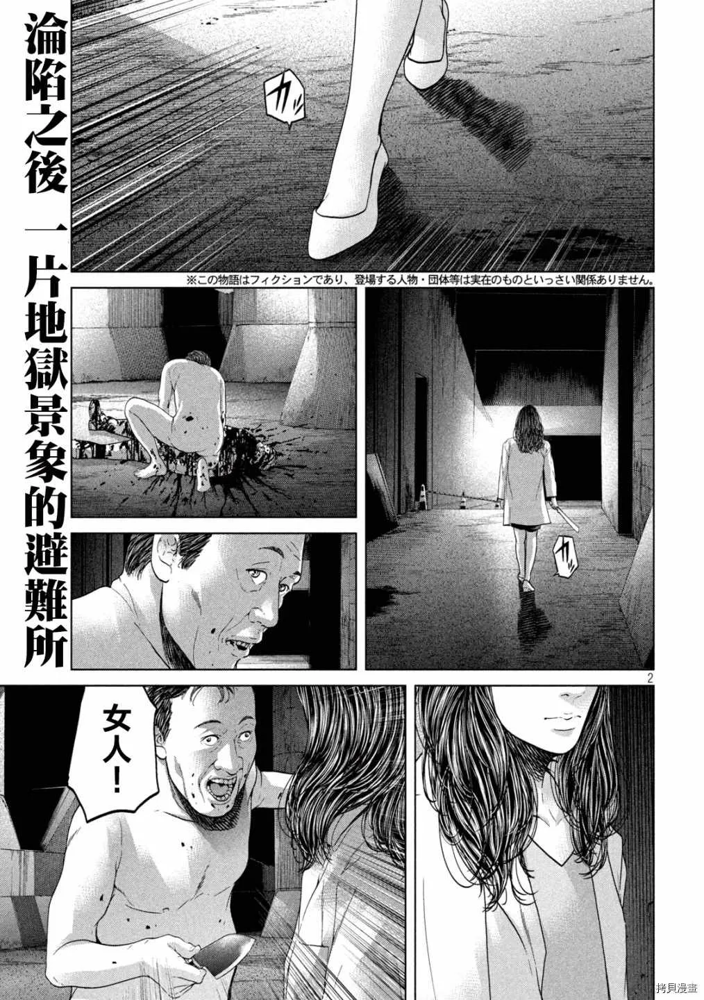 第41话 第2页