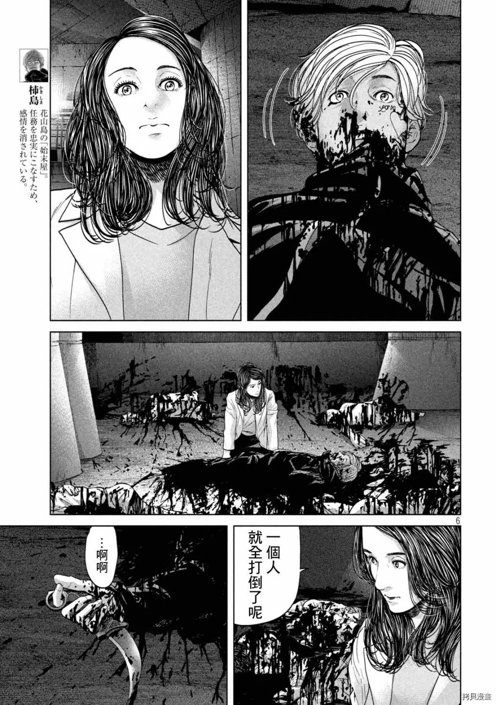 第41话 第5页