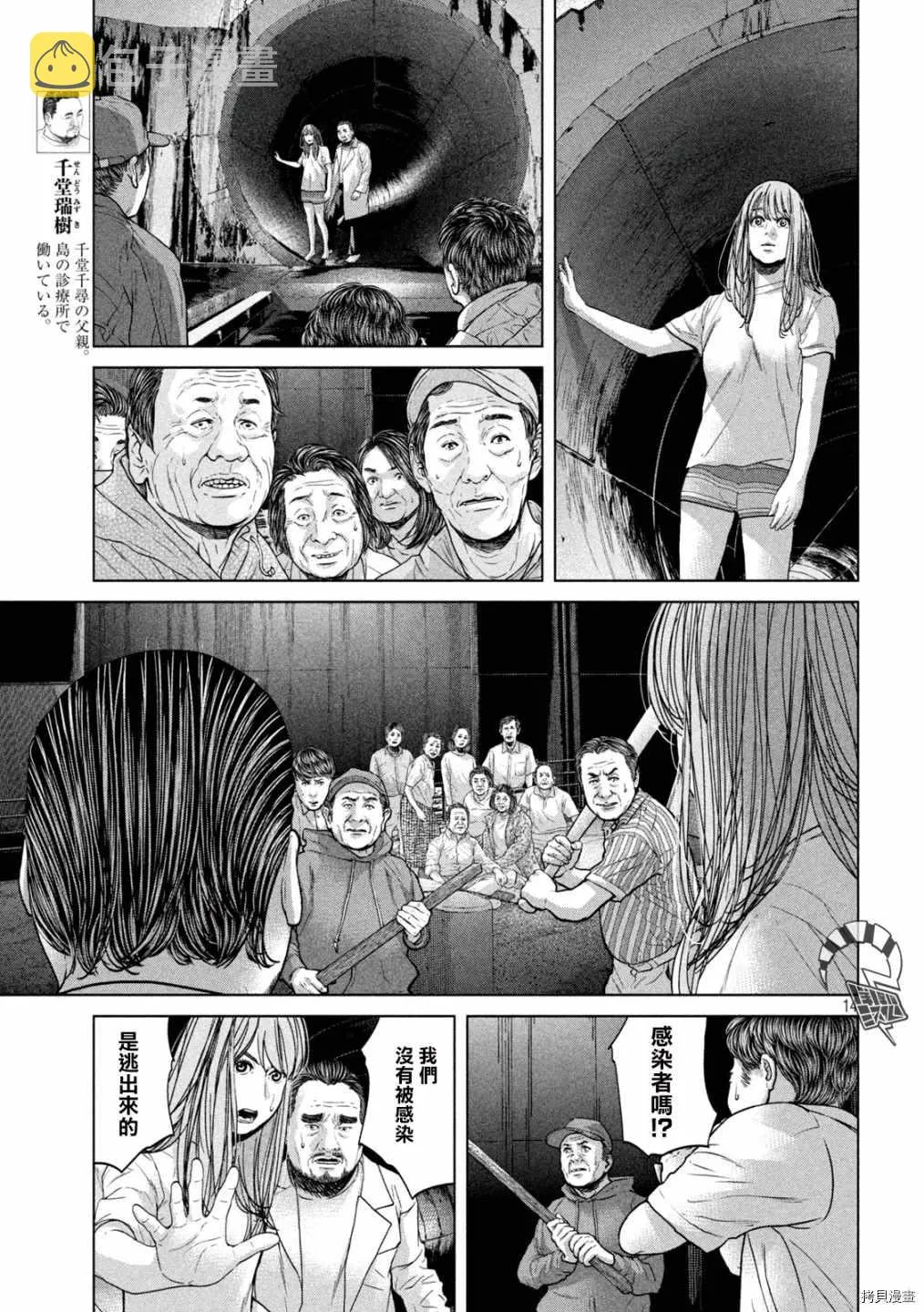 第41话 第13页