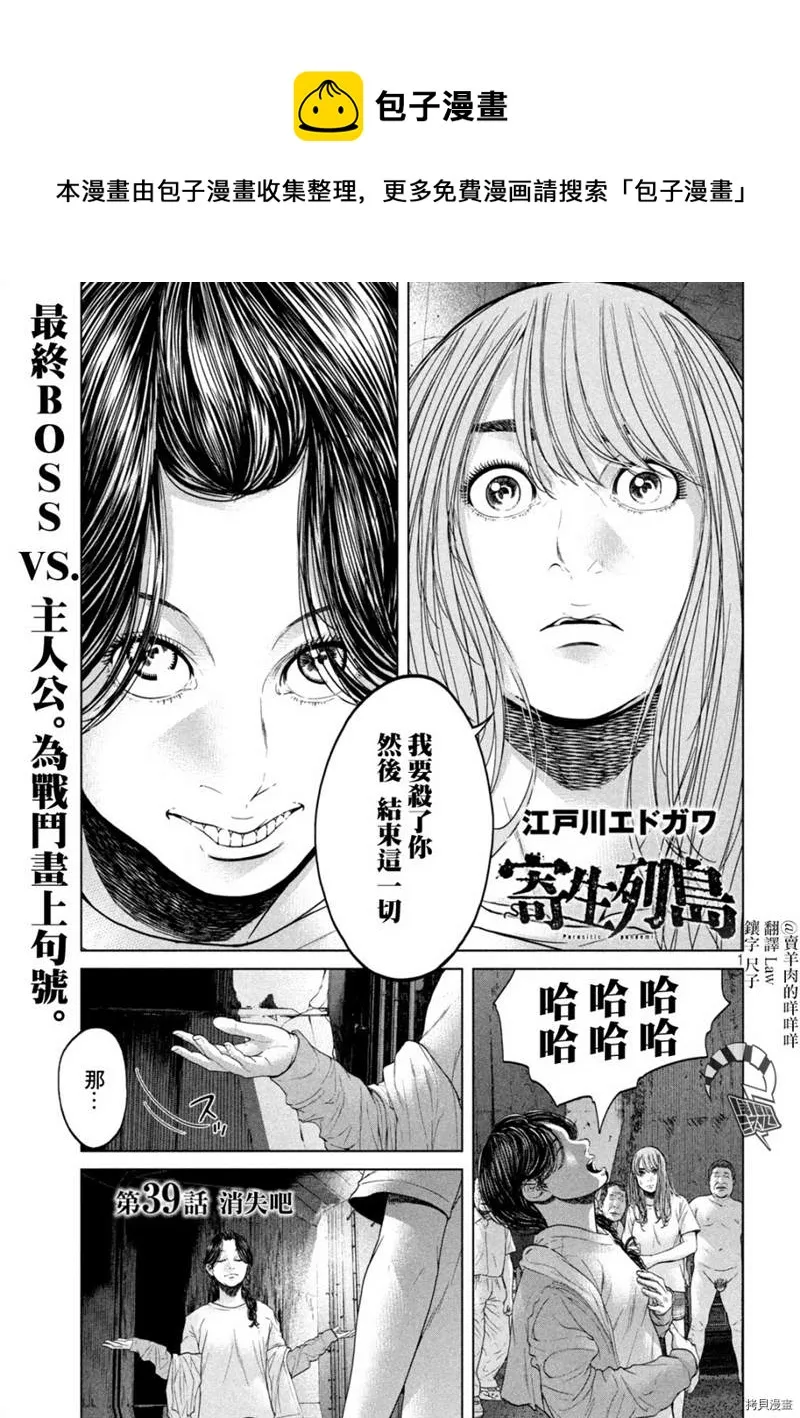 第39话 第1页