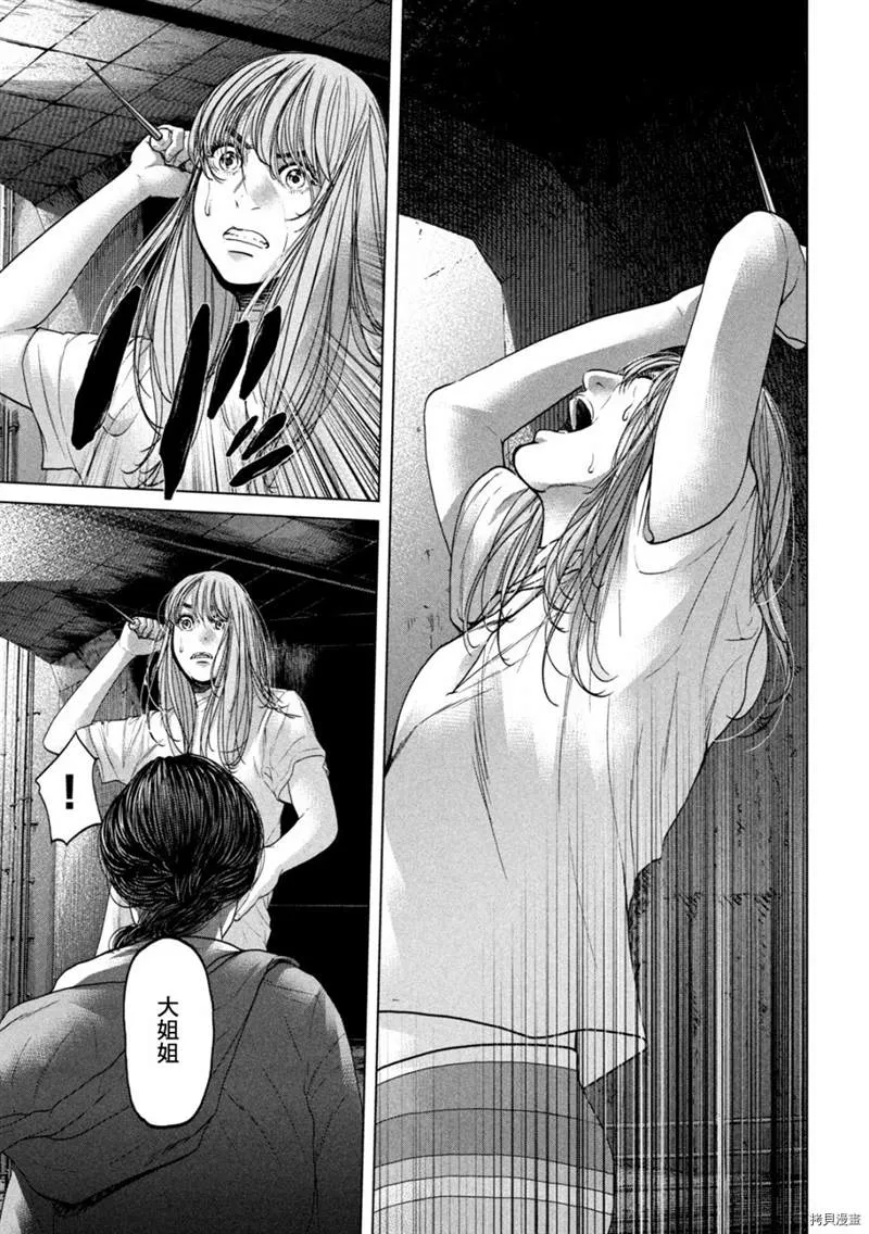 第37话 第3页