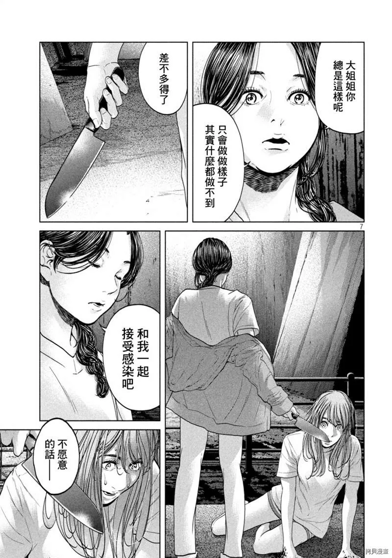 第37话 第7页
