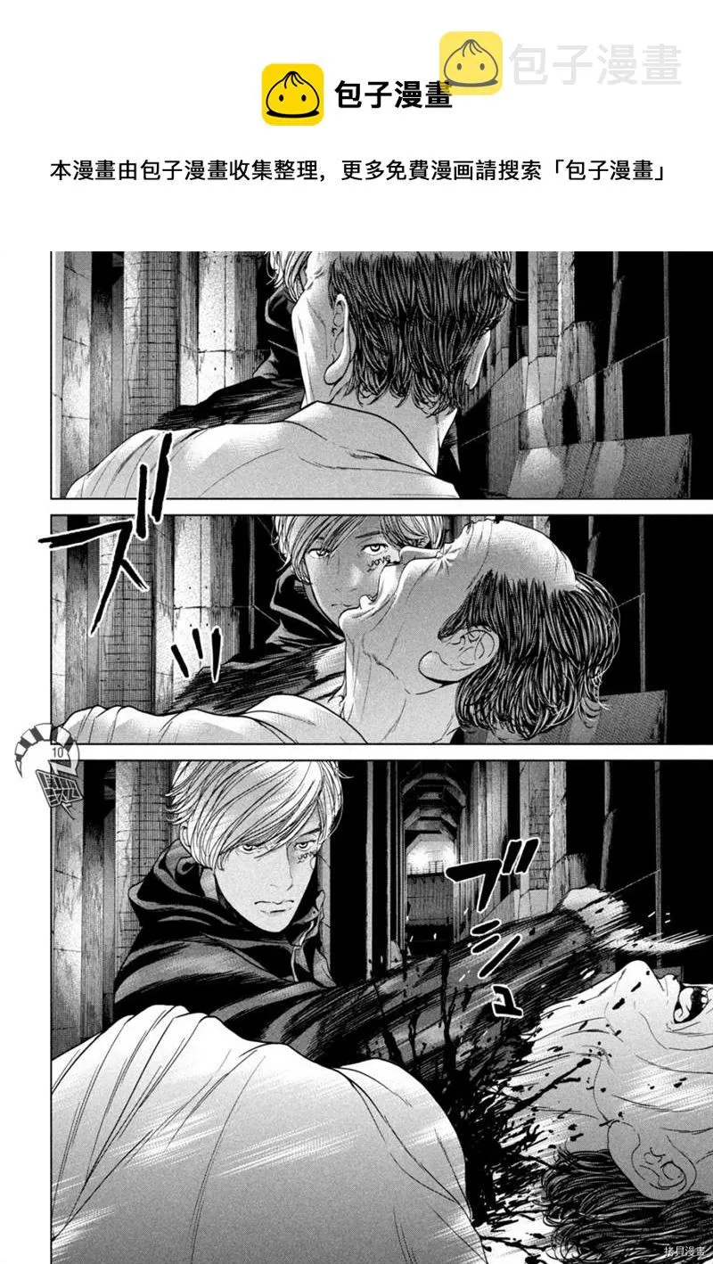 第37话 第10页