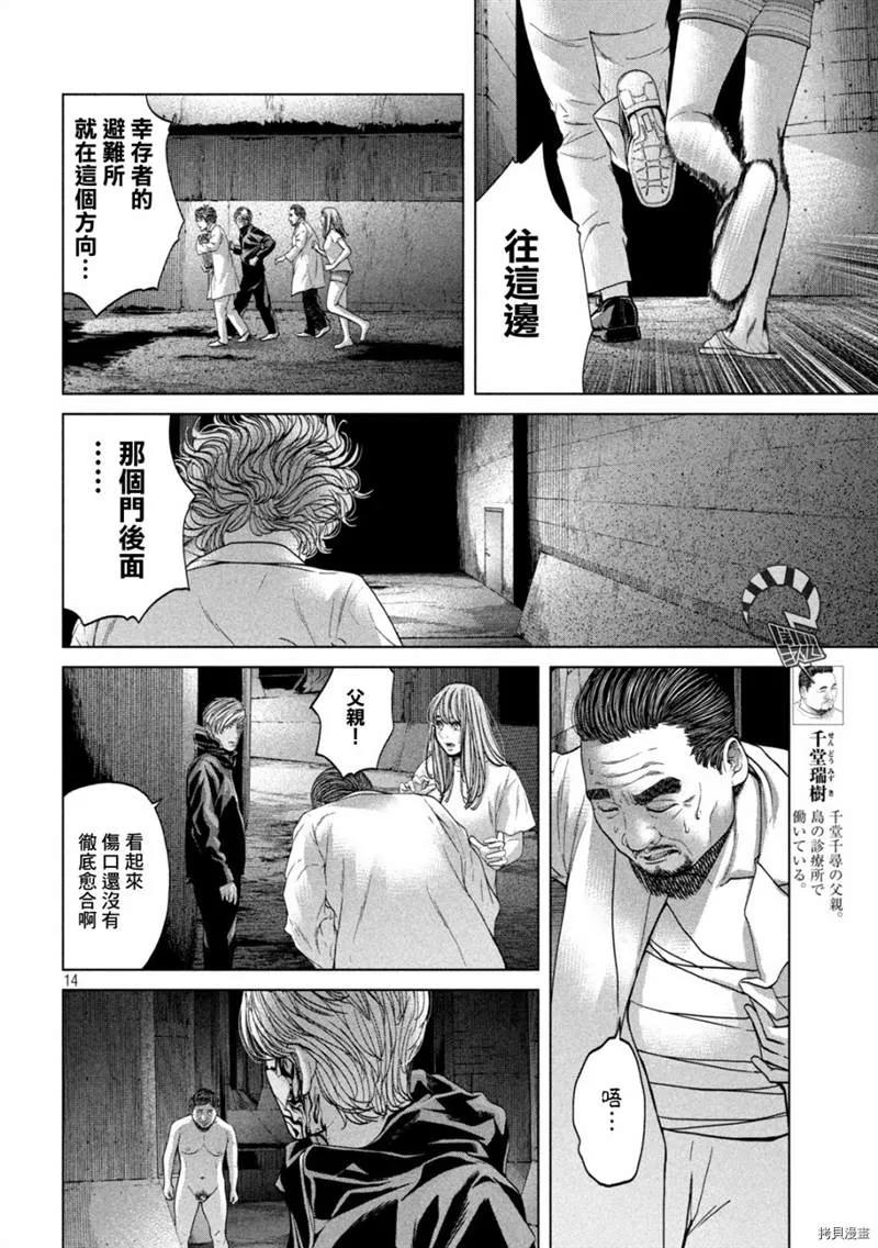 第37话 第14页