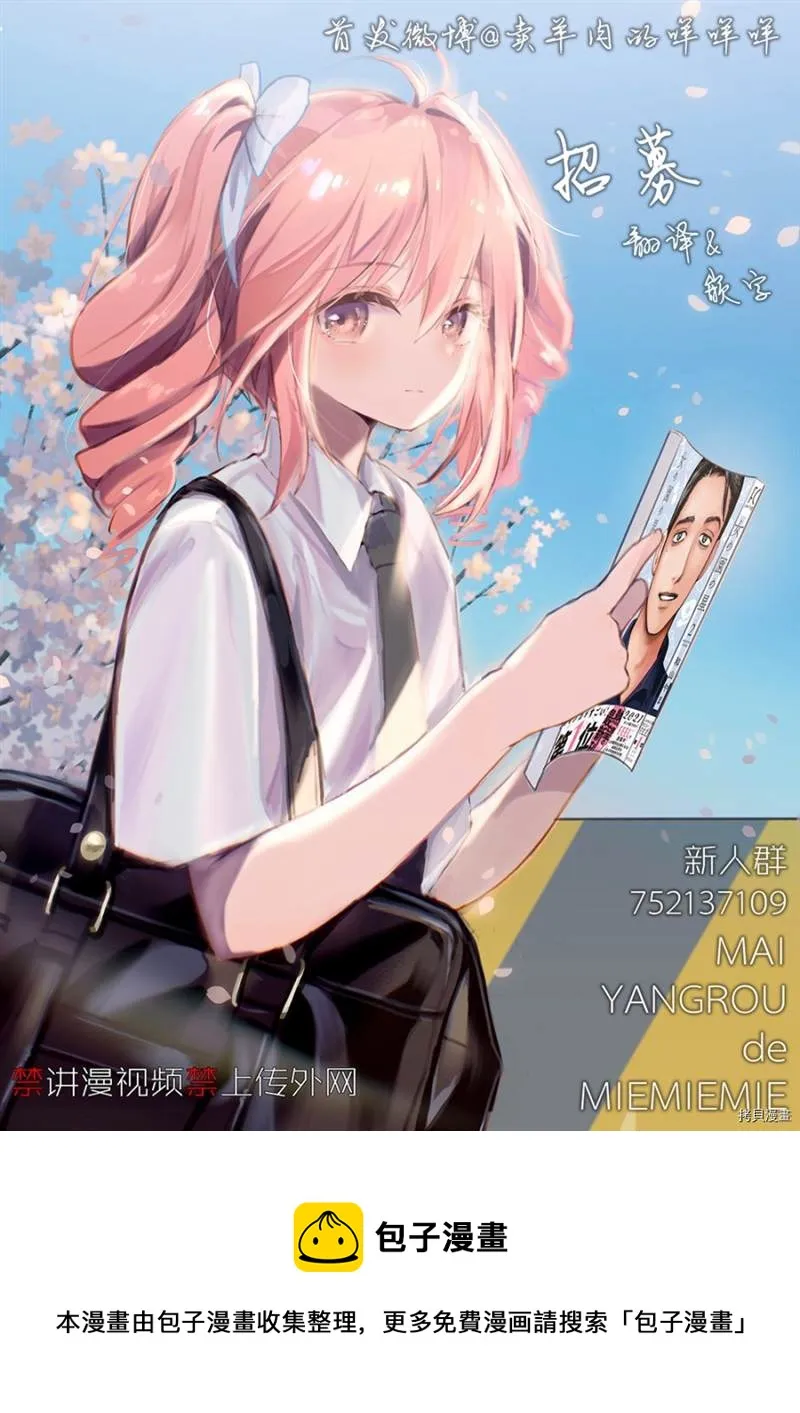 第37话 第19页