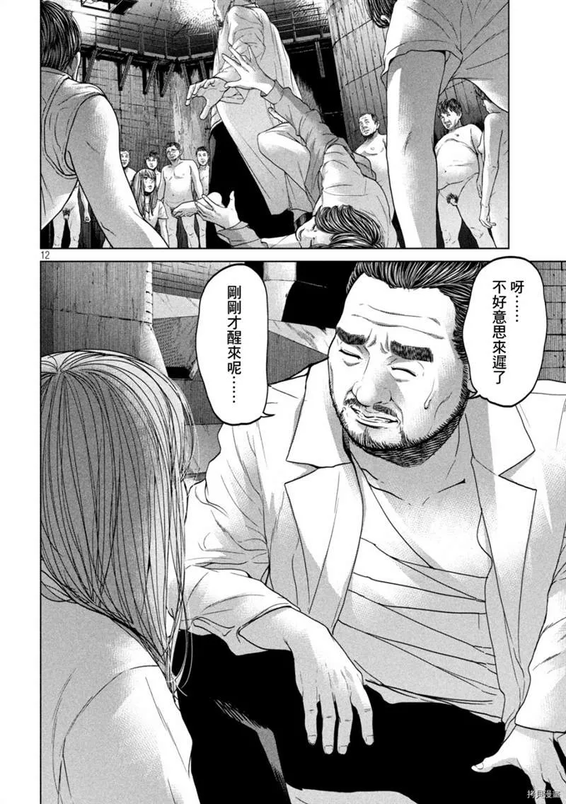 第36话 第12页