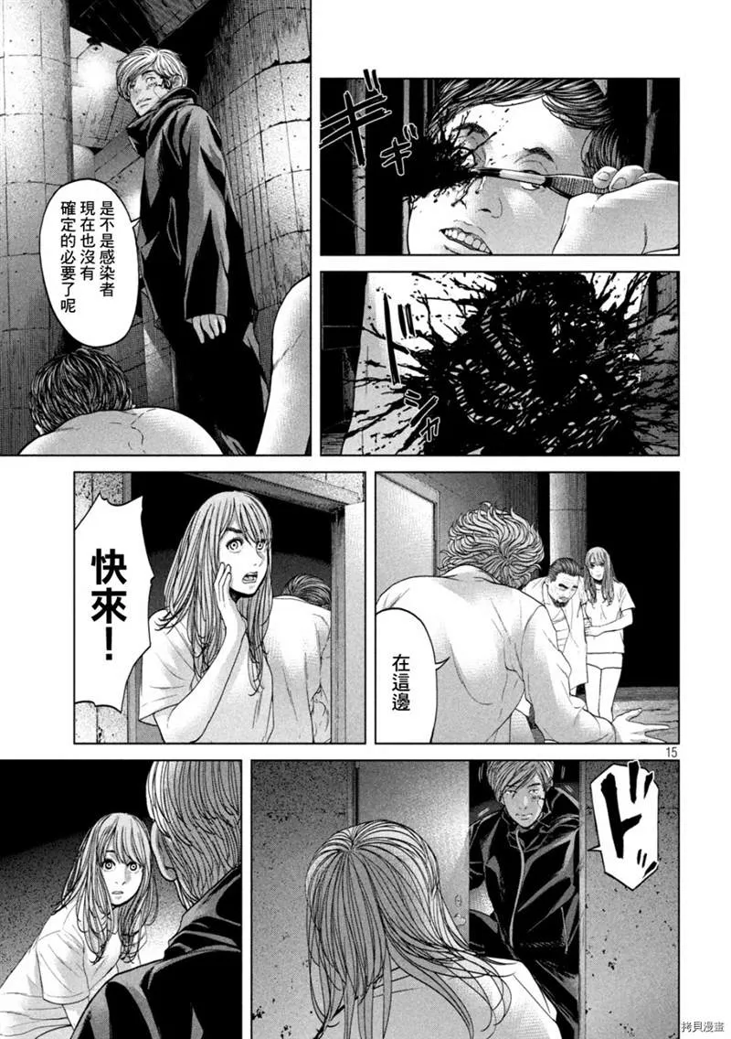 第36话 第15页