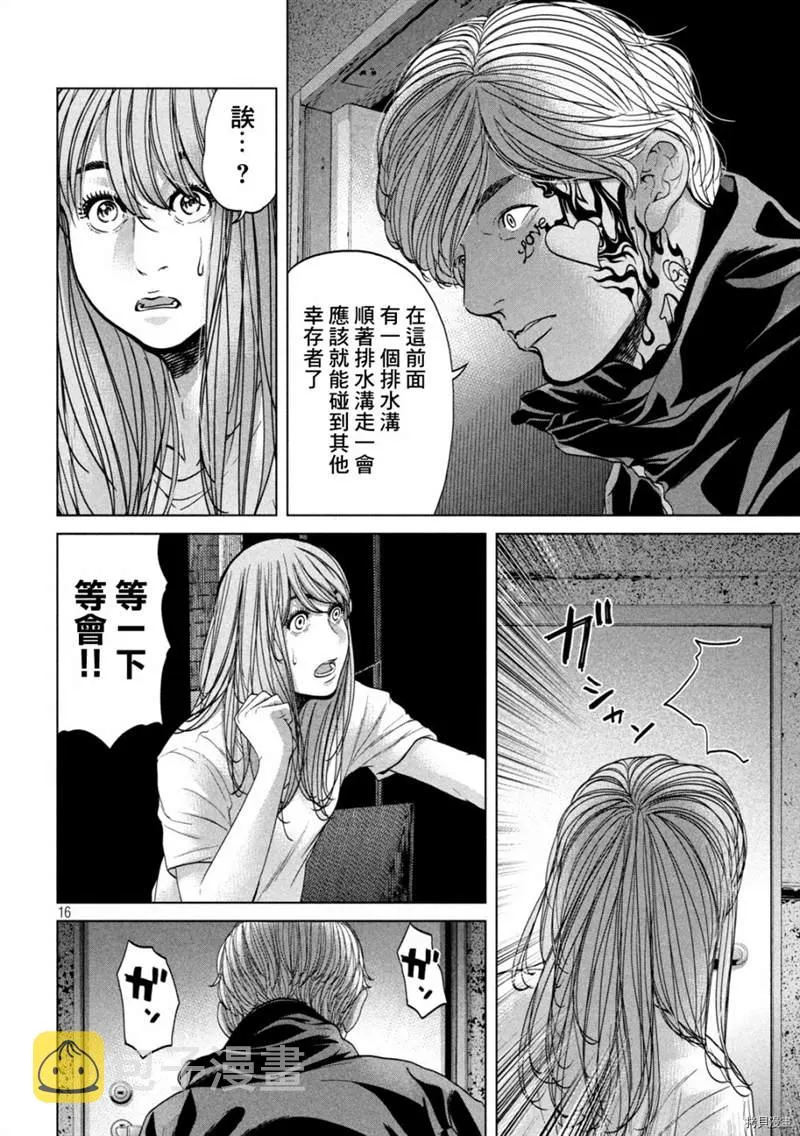 第36话 第16页