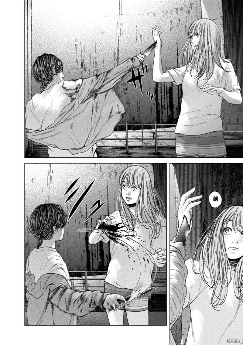 第32话 第5页