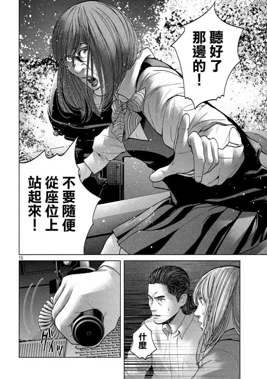 第30话 第15页