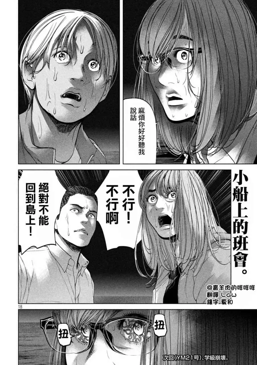第27话 第17页