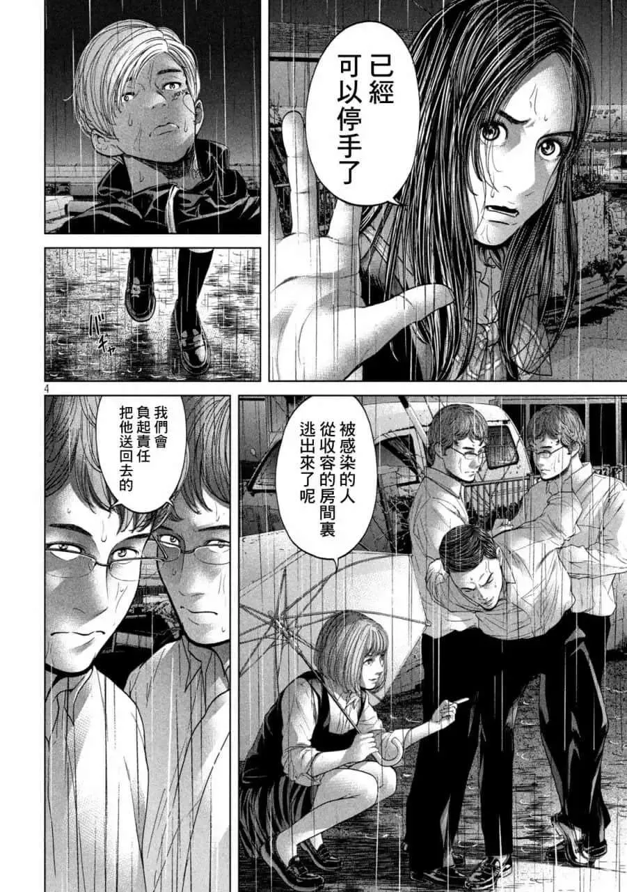 第26话 第4页