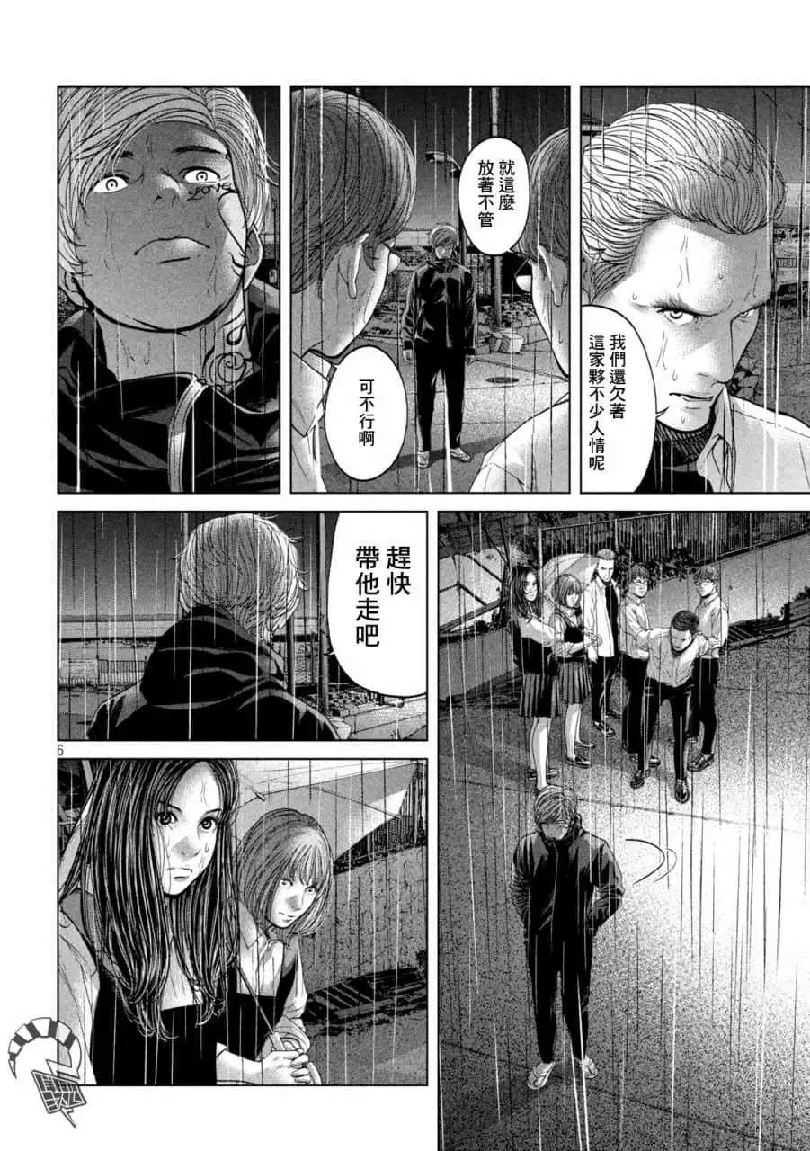 第26话 第6页