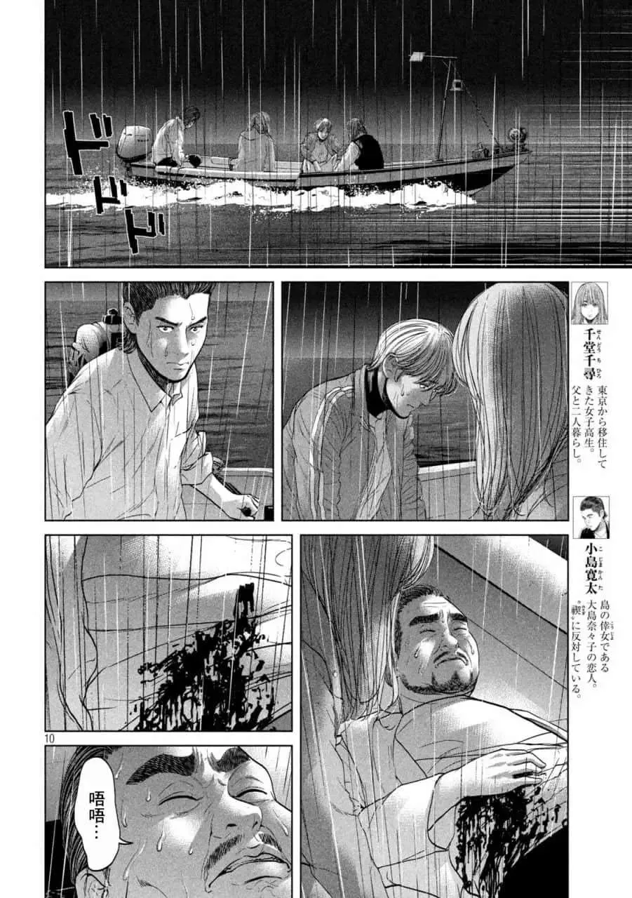 第26话 第10页