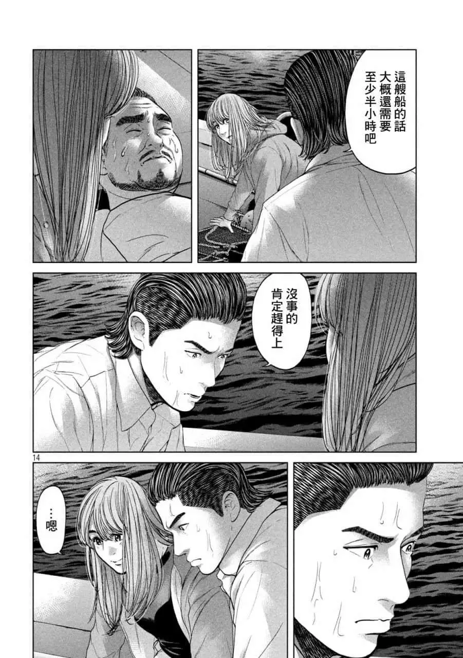 第26话 第13页