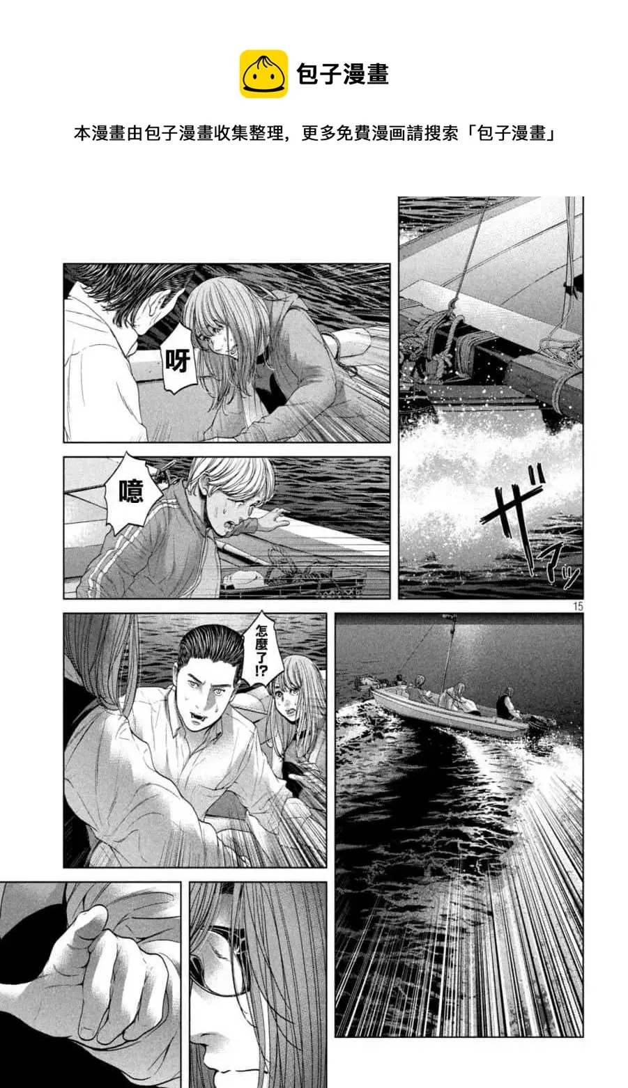 第26话 第14页