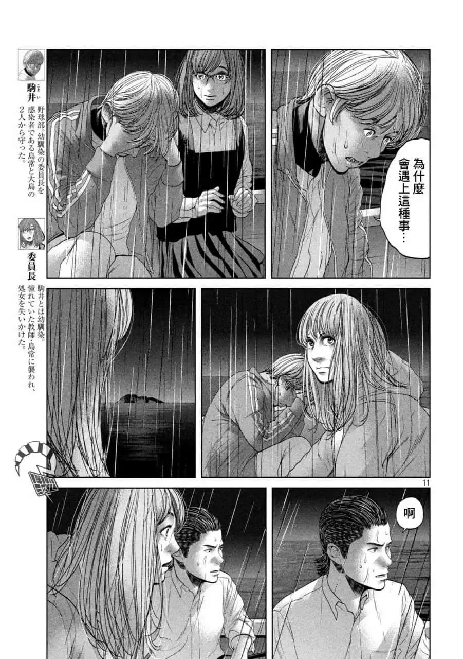 第25话 第11页