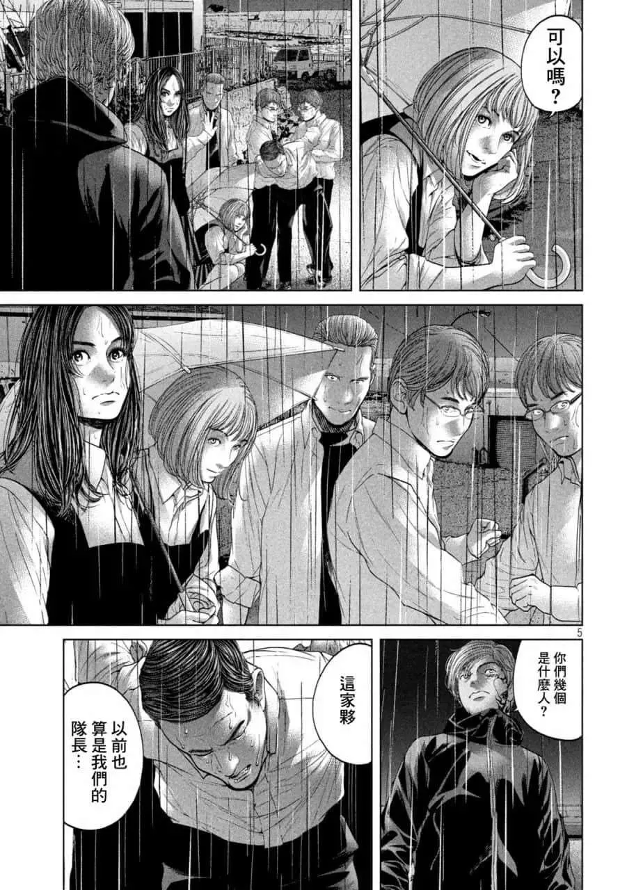 第22话 第5页