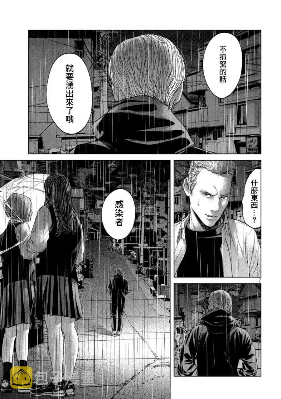 第2话 第7页