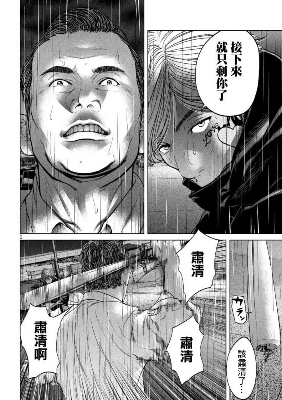 第12话 第2页