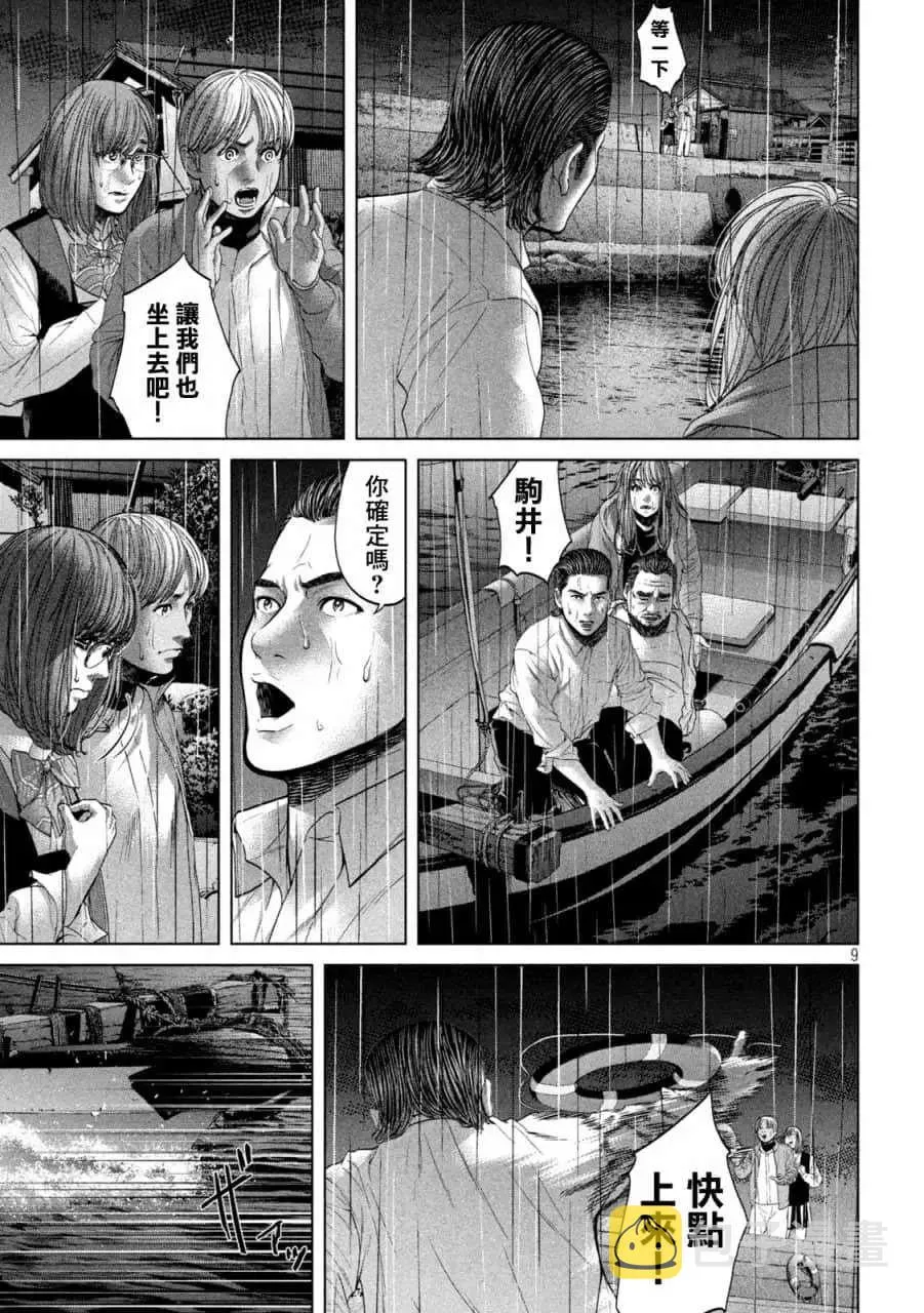 第17话 第9页