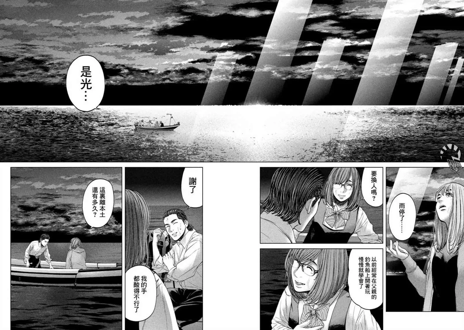 第19话 第12页