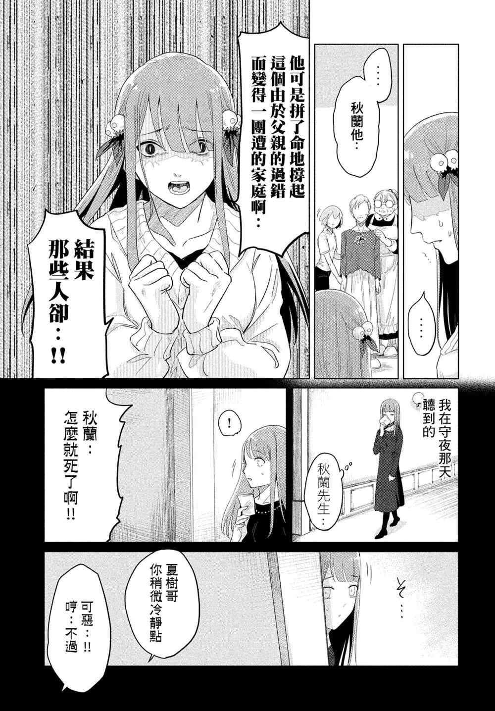 第06话 第21页