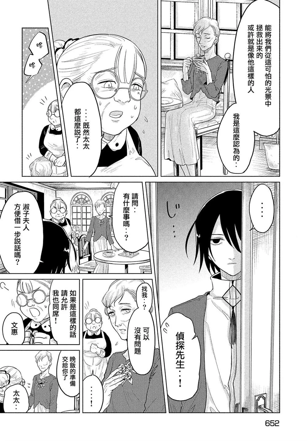 第05话 第18页