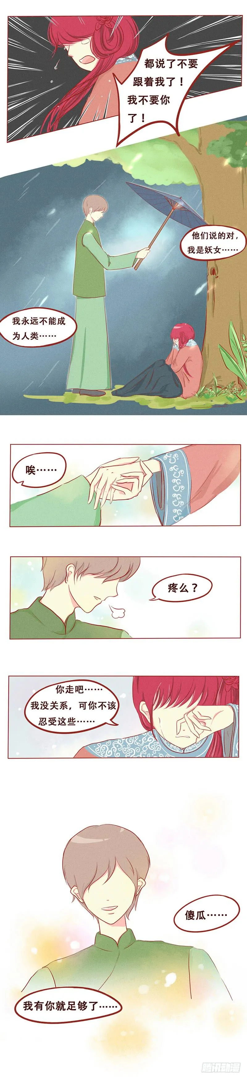 我们回家吧 第2页