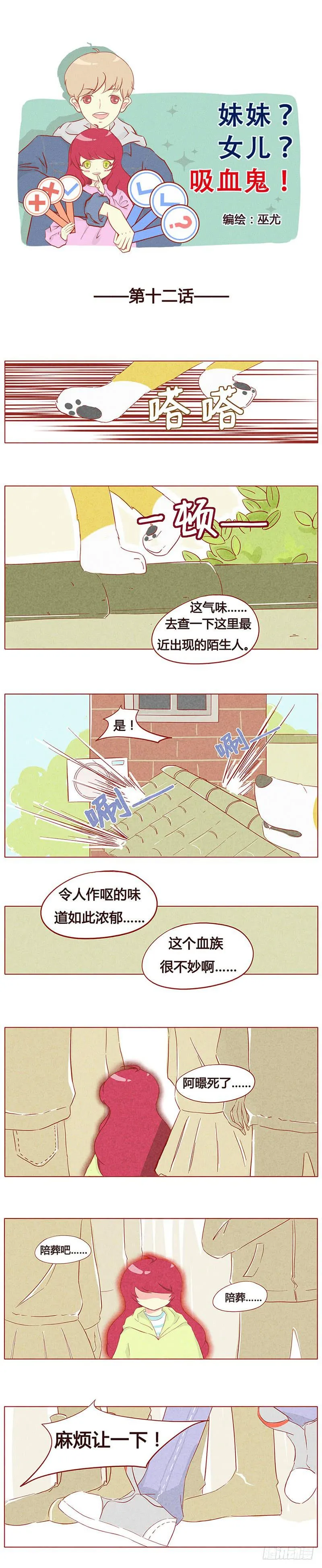 有我在，没事的 第1页