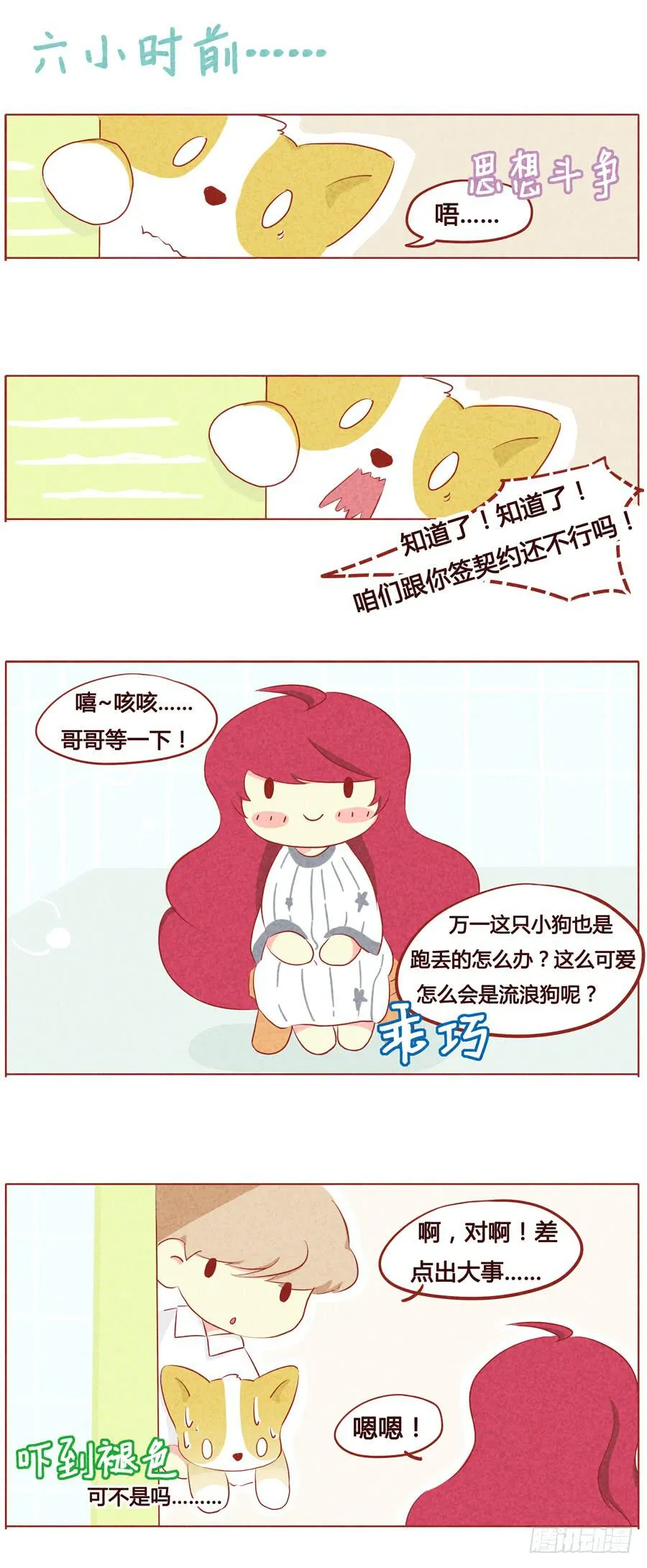 参见少主 第2页