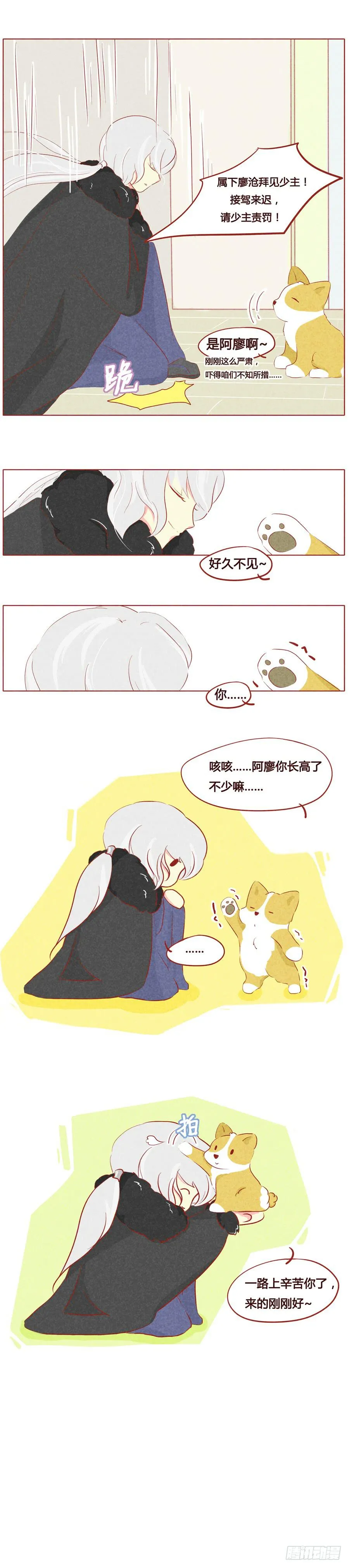 参见少主 第5页
